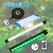 LED 수족관등모음 어항 등커버 기포발생등 수중등, (A)기포발생등(사은품)/04. 580mm RGB