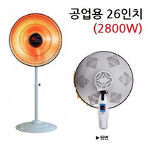 초대형 공업용 26형 전기히터 2800W 산업현장 난방기