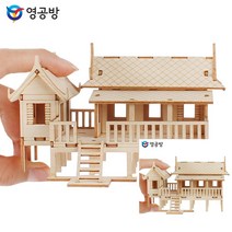 건축모형만들기 모형주택 건물모형 태국전통가옥 조립취미 건축모형제작