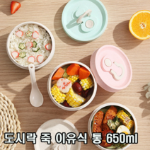 완벽 밀폐 전자레인지 ok 활용도 높은 잇템 도시락 통 죽통 국통 런치박스, 1통, 민트