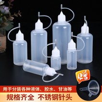 캡핑기 향수 화장품 뚜껑 공병 포장 주사기 하위 병 5ml30ml50ml100m 플라스틱 로션 페인트 l 뾰족한 입 소형 빈, [12] 20ml 50개들이