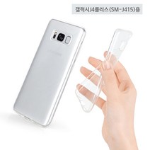 갤럭시J4+ (SM-J415N)용 푸DDING투명 슬림 젤리케이스