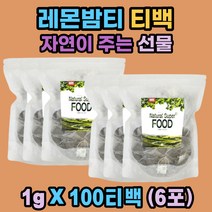 청년농원레몬밤차100 인기 제품 할인 특가 리스트