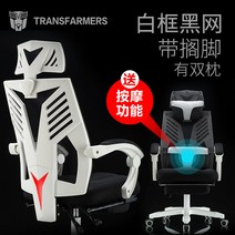 개이밍의자 프로게이머 pc방 피시방 아이언맨 어벤져스 심플 간지 사무용 인체공학, 검은색 쿠션 & 화이트 프레임