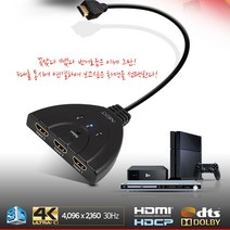 NEXT-0301SWCK 3대1 HDMI 모니터 케이블 타입 선택기, 단일