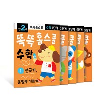 준규네홈스쿨 추천 TOP 70