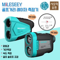 차쉬넬 MiLESEEY 골프거리 레이저 측정기 PF210/PF230/PF260/PF280 PRO최신버전, MiLESEEY PF260