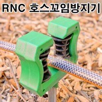 한누리팜마트/RNC 물호스꼬임방지기/호스유인기, 1개