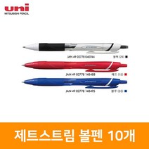[우림문구]미쯔비시 제트스트림 볼펜 10개, 빨강, 0.38mm, 0.38mm