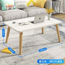 교자상 밥상 제수 제상 좌식테이블 접이식밥상 1인식탁 좌식책상 다과상 커피상 작은 미니 자취필수템 자취템 원목좌식테이블 손님상 집들이상 베이 창 단단한 나무 바닥 침실 창턱 차, 따뜻한 흰색 단단한 나무 다리 확대 1006042