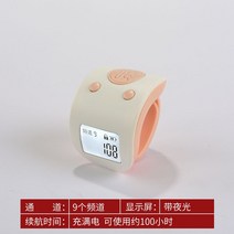 수동 카운터기 108배 체크 스마트 전자 디지털 디스플레이 링 숫자세기 백팔배 계수기, Yuanman-Rouge 분말-충전식