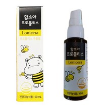 함소아 프로폴리스 50ml 3개 호주산 프로폴리스 스프레이