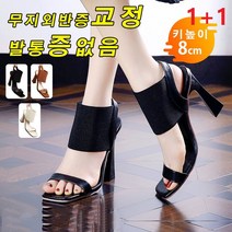 [1+1] 2023 각진 앞코 일자형 하이힐 샌들 발편한 여성통굽샌들 키높이슬리퍼 8cm 여성사무실슬리퍼 미끄럼방지슬리퍼