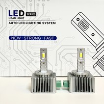 EQ900 D3S LED 제라이트 HID제논전용 9800루맨