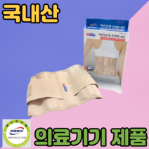 척추 보호대 허리디스크견인기보호대 401 S, 1개