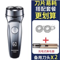 푸드트럭 Feike 전기 면도기 남성용 충전식 면도기 전기 수염 txd 정품 휴대용, 콤비네이션 패키지 4개