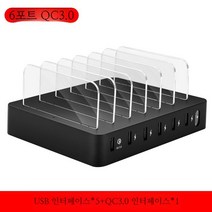 멀티포트 USB 충전기 무선충전기 멀티 충전기 거치대, 4. 6포트QC3.0충전기70W