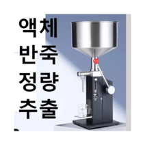 가정용 데포지터 쿠키 크림 주입기 제빵 홈 베이킹, A02 공압식 5ㅡ50ml 에어펌프 필요
