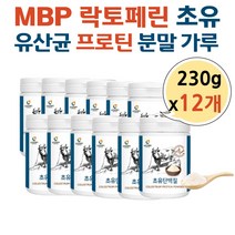 대용량 COLOSTRUM 엠비피 락토페린 성인 초유 키즈 어린이 청소년 성인 파우더 가루 분말 저스트초유 10대 COLOSTRUM MILK POWDER 면역글로블린 초유단백질 엠비피 소초유