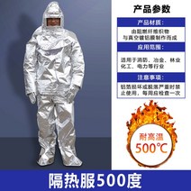 소방용 방화복 방염복 신체 특수 상하의 진압 화재, A 500도 일반