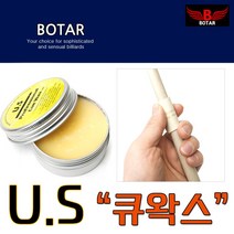 [보타르] US전문 당구 큐대 왁스 큐 청소관리용품 [당일출고/국내발송]