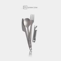 튜맨 티타늄 EP 오프너 커틀러리 세트 TIE-SF005, 단품