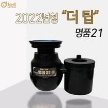 음식물처리기 황금맷돌 더탑명품21, 황금맷돌 더탑21명품 대구경