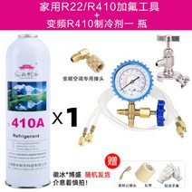 R22 R410 에어컨 냉매 가스 자가 충전 성능향상 도구포함, 인버터 공구+컨버터 R410 1병