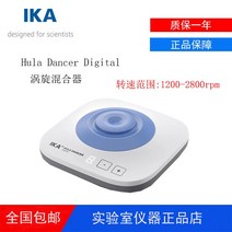 볼텍스 믹서 균질 와류 쉐이커 시료 혼합기 배합기, HULA 댄서 디지털은 인보이스를 발행하지 않습니다.