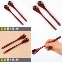 옻칠 롱스푼 2P 나무스푼 나무티스푼 원목티스푼 요거트스푼 커피숟가락 커피티스푼 카페티스푼 젤라또스푼