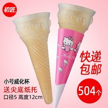 가정용 업소용 아이스크림기계 소프트 요거트 아이스크림 기계 초심자 웨이퍼 콘 아이스크림