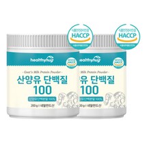 단백질 보충 허그 산양유 단백질 200g 100% 네덜란드산 단백분말 CBM사 퀄리고트 B-카제인 글로불린 칼슘 프로틴 보충제 근육 영양 활기 비타민A 카세인 해썹인증 남자 여자