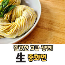 고급 생면 생 중화면 직화 짜장 소스 업소용짜장소스 짬뽕면 중면, 250g x 5 - 1세트