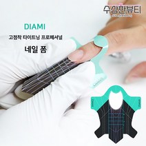 다이아미 타이트닝 프로페셔널 페이퍼 네일폼 100폼 / 네일 연장지 연장폼지