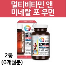 여성 우먼 멀티 비타민 미네랄 20대 30대 40대 50대 60대 70대 80대 노인 중년 여자 종합 비타민 캡슐 영양제, 2통