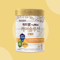 [파스퇴르] 위드맘 케어솔루션 골드 1단계 3캔 / 0-6개월