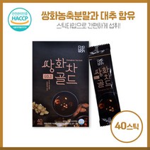 따뜻한 겨울이 영양차 쌍화차Gold40스틱 1박스 쌍화차농축분말 작약뿌리 천궁뿌리줄기 참당귀뿌리 황기뿌리 지황뿌리 계피농축액과 아몬드등 4가지의 부원료 함유 스틱형 고형차, 본문참고, 따뜻한 겨울이 영양차 쌍화차Gold40스틱 1박스 쌍화, 본문참고