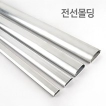 PVC몰딩 쿨샵 전선 몰딩 TV선 케이블선 4호-72394EA, GB_ 1
