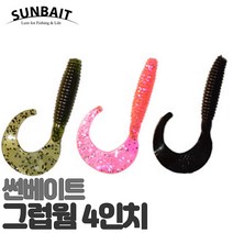 썬베이트 4인치 그럽웜 소프트베이트 우럭웜, 061