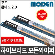 포드 몬데오 2.0 와이퍼 모든와이퍼 멀티커넥터포함