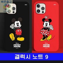 노트9_케이스_디즈니_갤럭시_컬러젤_N960_플라워 A004