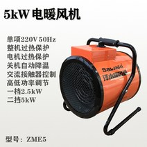 전기 농업용 대용량 3KW 비닐하우스 히터 온풍기, 220V 5KW