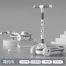 키즈 스쿠터 접이식 아이 킥보드, 7. 회색
