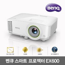 벤큐 스마트 프로젝터 EX600