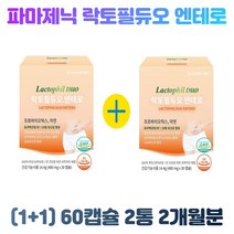 (1+1) 파마제닉 락토필듀오 엔테로 프로바이오틱스 480mg 60캡슐 2통 2개월분