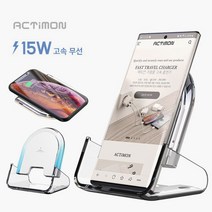 분리형 핸드폰 충전거치대 충전패드 고속충전패드 고속 15C타입 가로충전 고속충전 액티몬, 상세페이지 참조