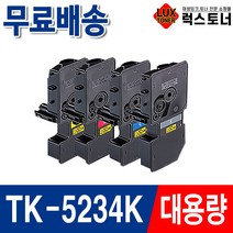 교세라 TK-5234 TK-5234K TK-5234KK M5521cdn P5021cdn M5521cdw 재생토너, 03. TK-5234KM 빨강/재생, 1개