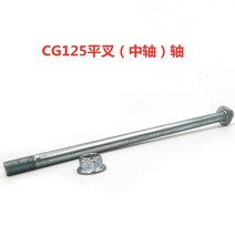 오토바이부품 튜닝 호환 악세사리 부품호환 CG125 오토바이 전체 자동차 나사 GN125/WY125/GS125 표준 부품, 10 U