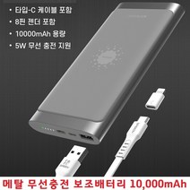색깔 예쁘고 가볍고 튼튼한 10000mAh 메탈 보조배터리 휴대용충전기 LG 벨벳 G8 G7 Q9 V50S V50 전기종, 10000mAh SPE-PM102A5W - 로즈골드