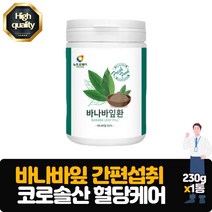 바나바잎환 230g 바나바잎 국내산 팽화미 함유 풍부한 영양 간편섭취 코로솔산 펙틴 탄닌